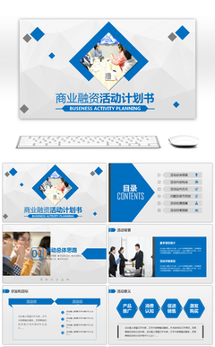 投資策劃 構建商業(yè)藍圖，驅動價值增長